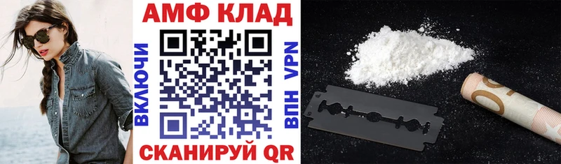 АМФ 98%  Купить где  Катайск 