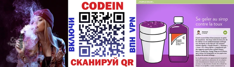 Codein Purple Drank  Купить закладки  Катайск 