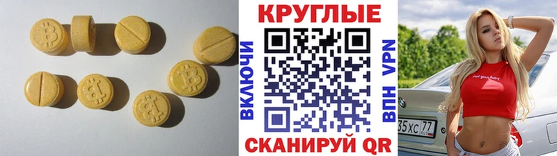 Купить закладки  Катайск  ЭКСТАЗИ круглые 