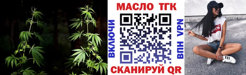 ТГК THC oil  Купить закладки  Катайск 